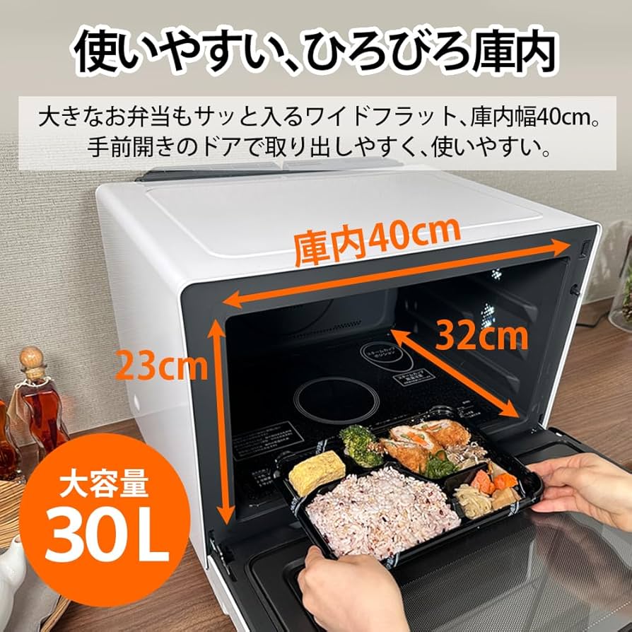 シャープ オーブンレンジ RE-SS10Z-W 30L ホワイト シャープ 過熱水蒸気 オーブンレンジ RE-SS10Z-W ホワイト 30L 2